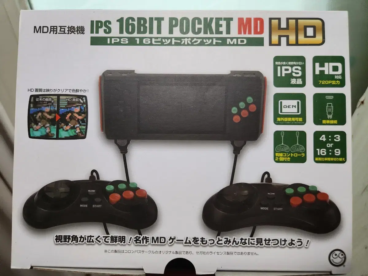 IPS 16BIT POCKET MD HD